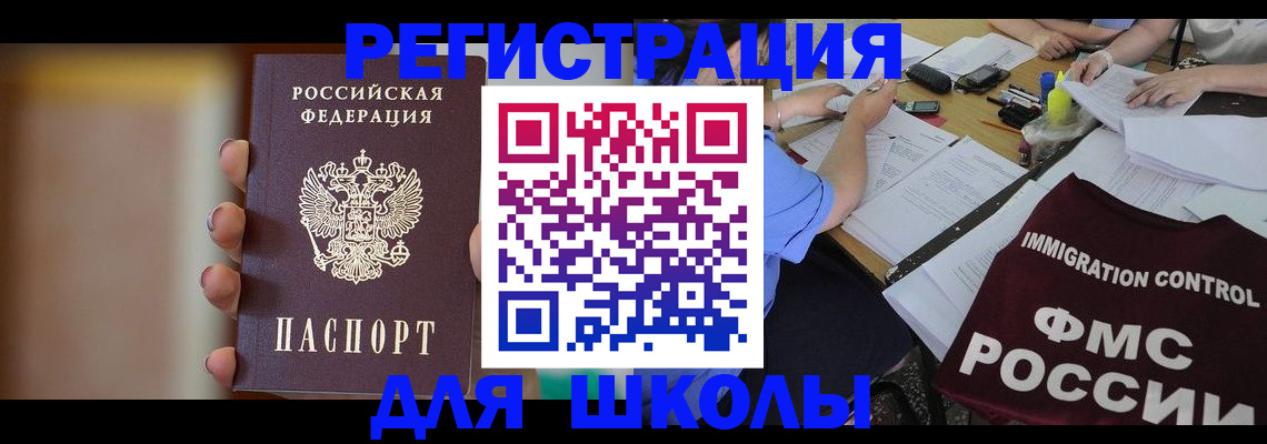 временная регистрация законно в Одинцово